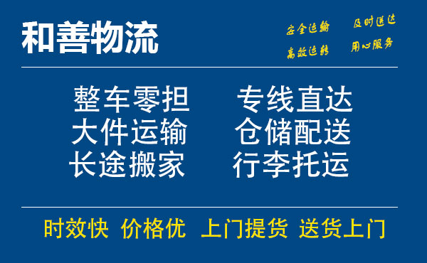 五营电瓶车托运常熟到五营搬家物流公司电瓶车行李空调运输-专线直达